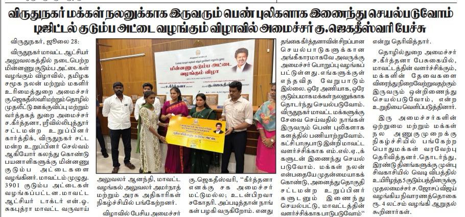Flood relief distribution camp